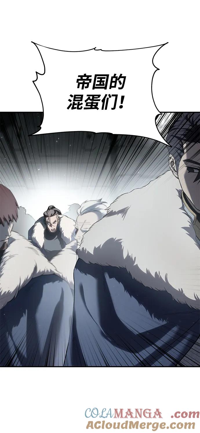 《星剑大师》第69话 第61页
