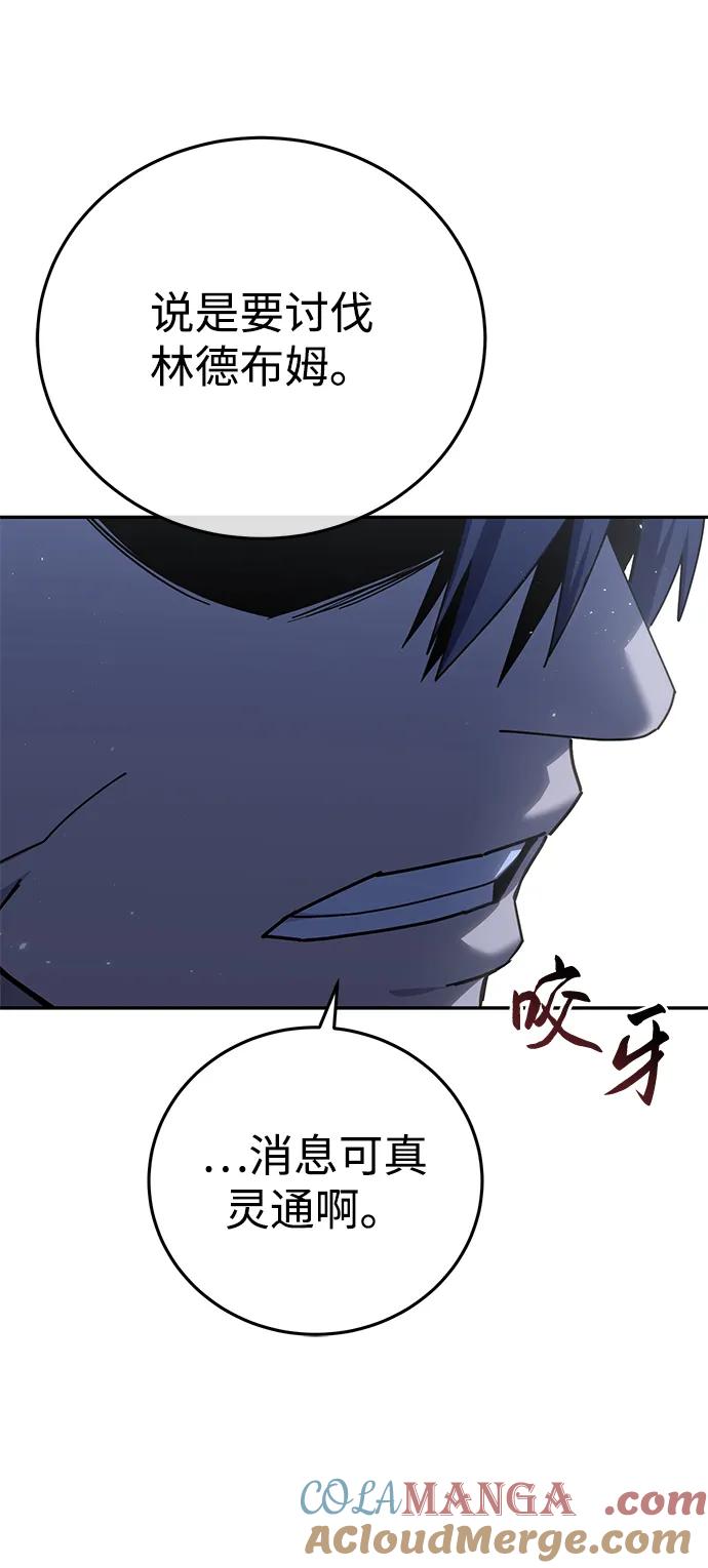 《星剑大师》第69话 第19页