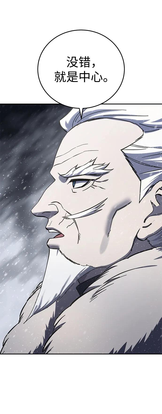 《星剑大师》第69话 第12页