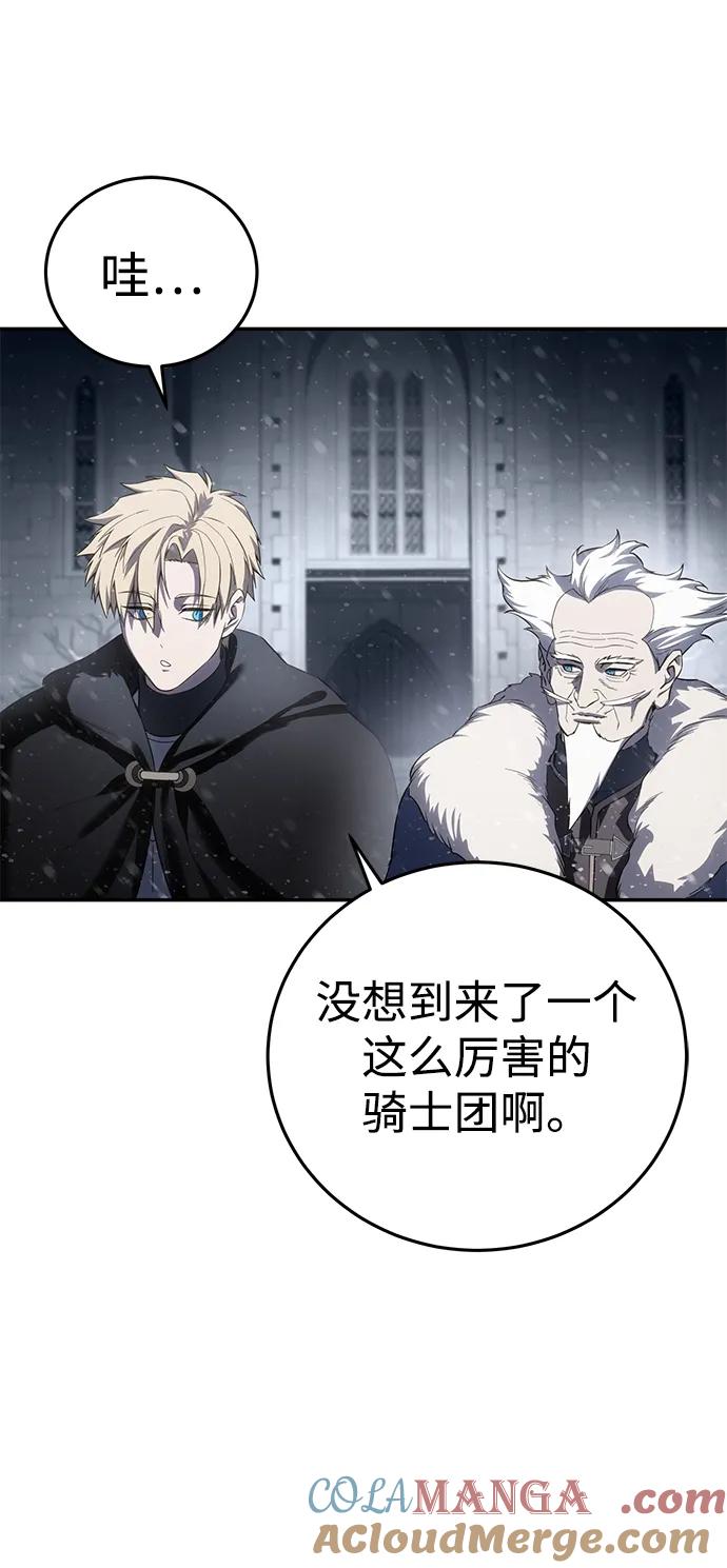 《星剑大师》第69话 第31页