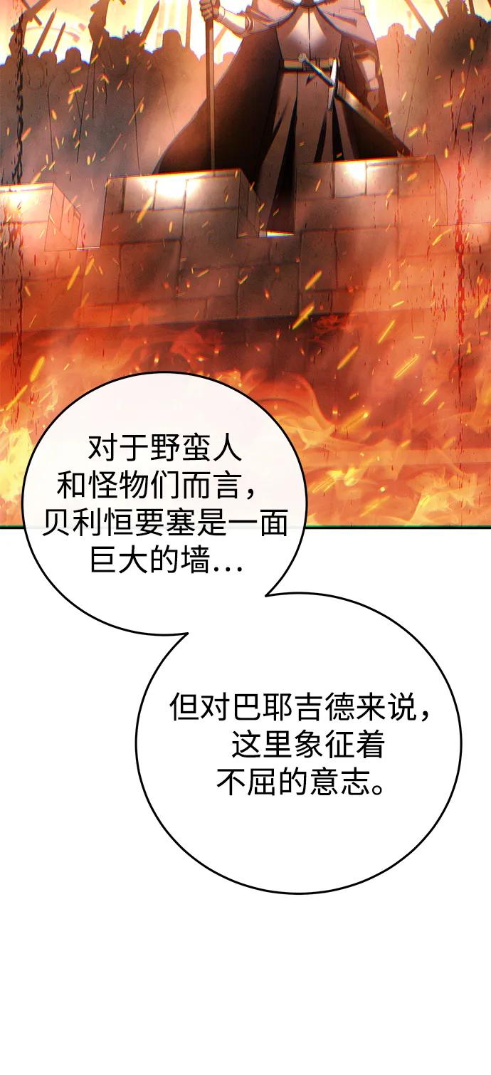《星剑大师》第69话 第36页