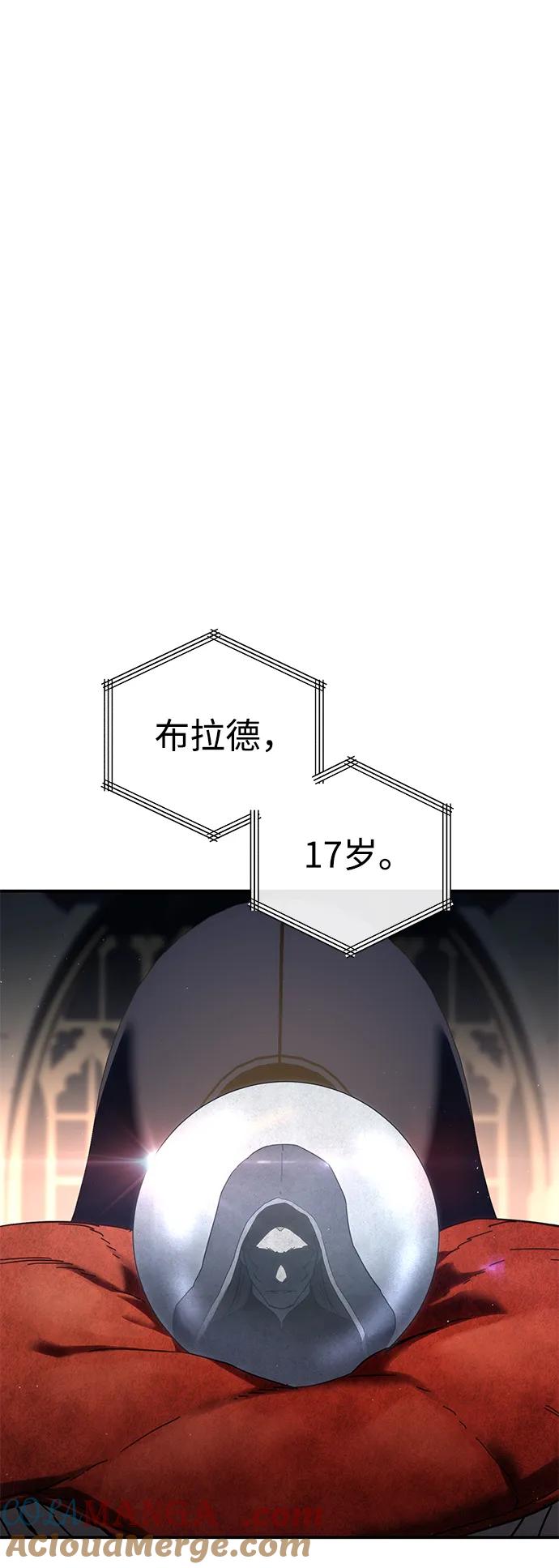《星剑大师》第70话 第28页