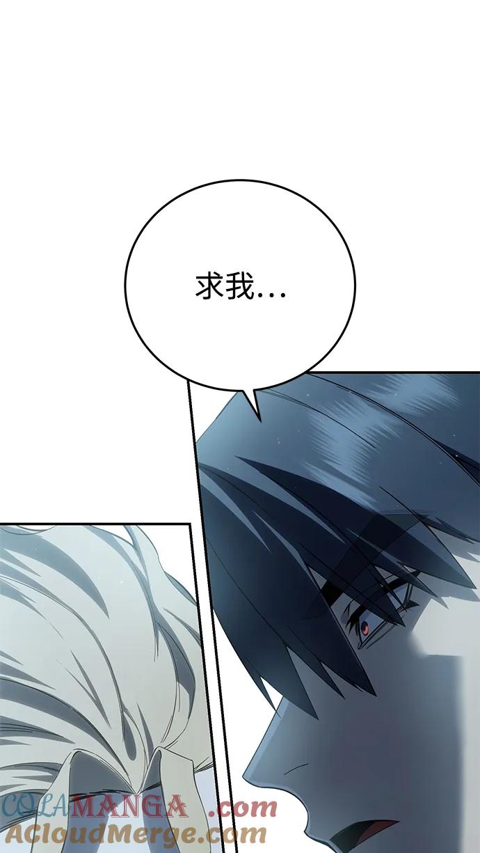 《星剑大师》第70话 第19页