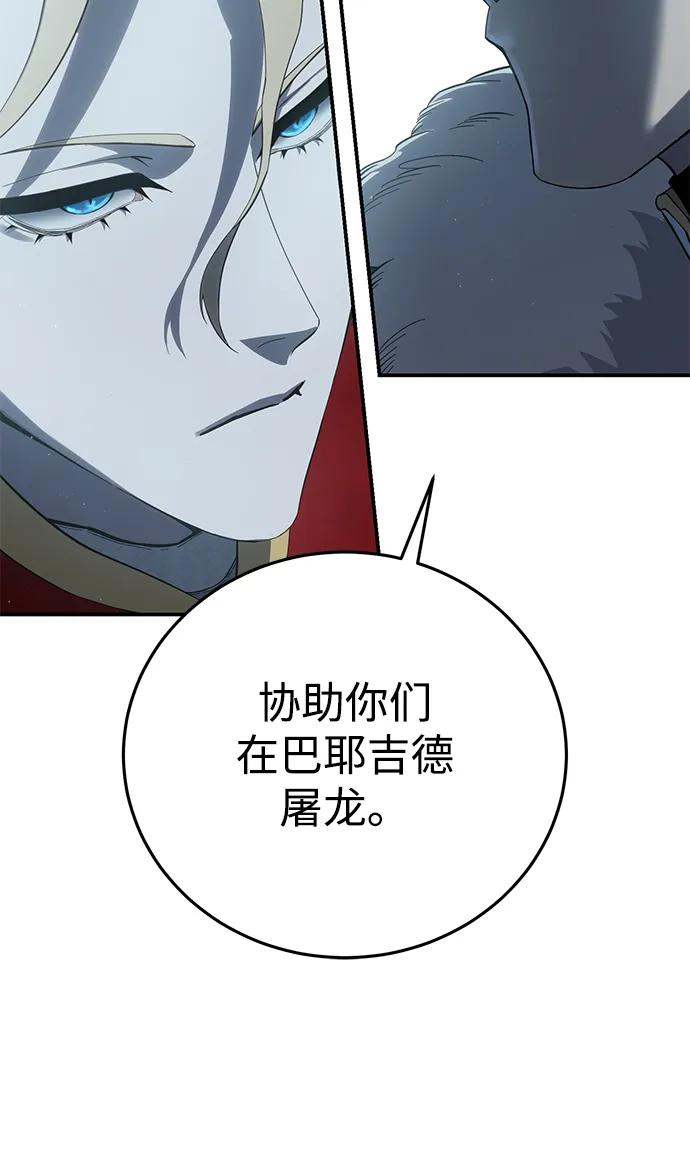 《星剑大师》第70话 第20页