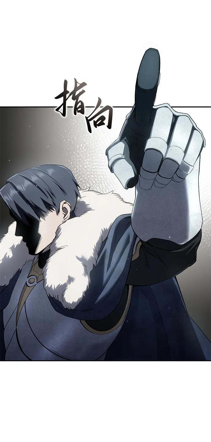 《星剑大师》第70话 第5页