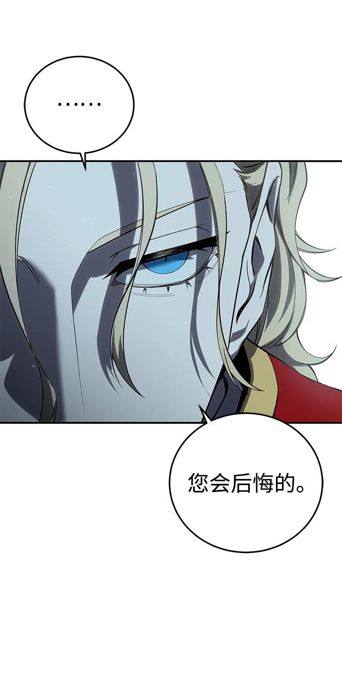 《星剑大师》第70话 第23页