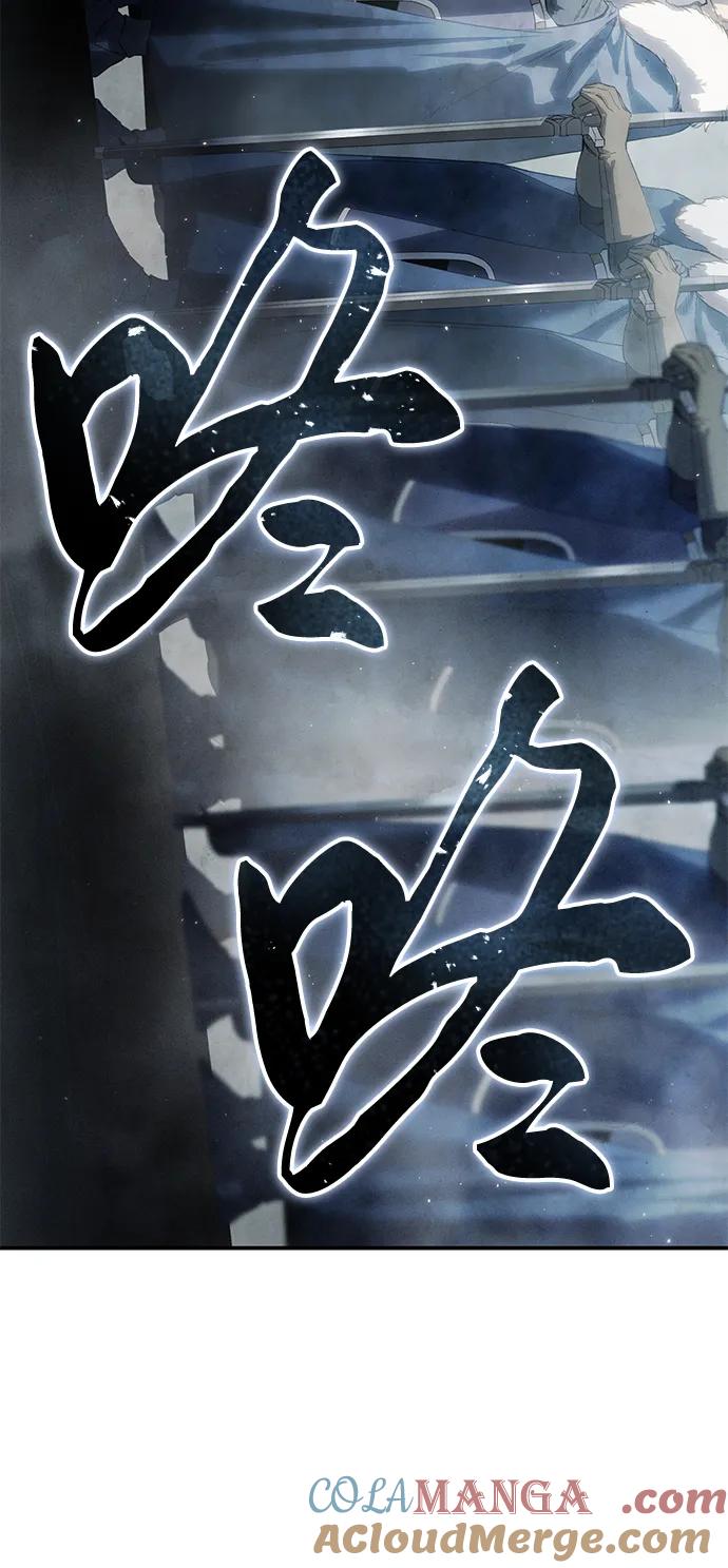《星剑大师》第70话 第13页