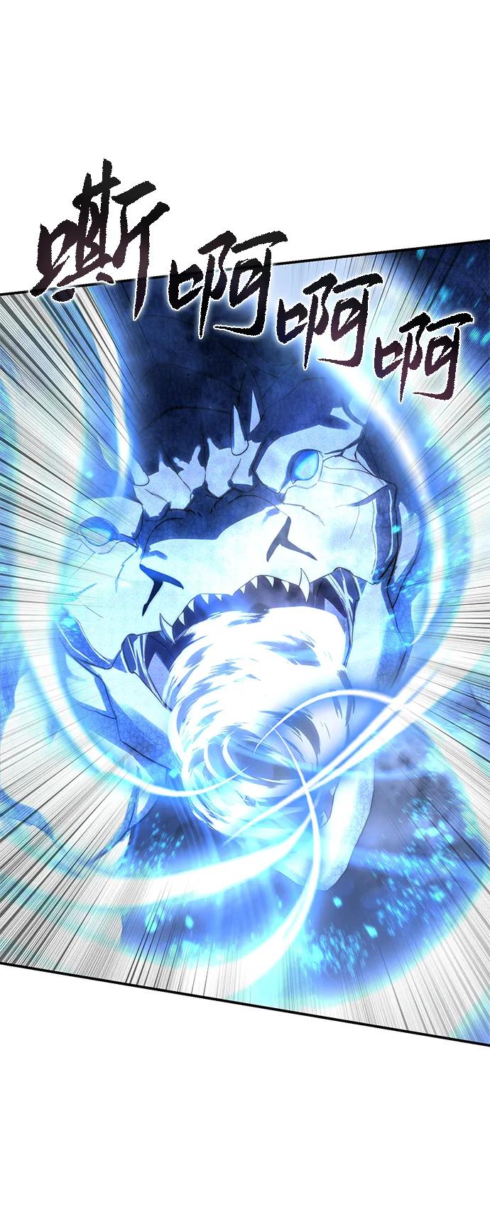 《星剑大师》第72话 第32页