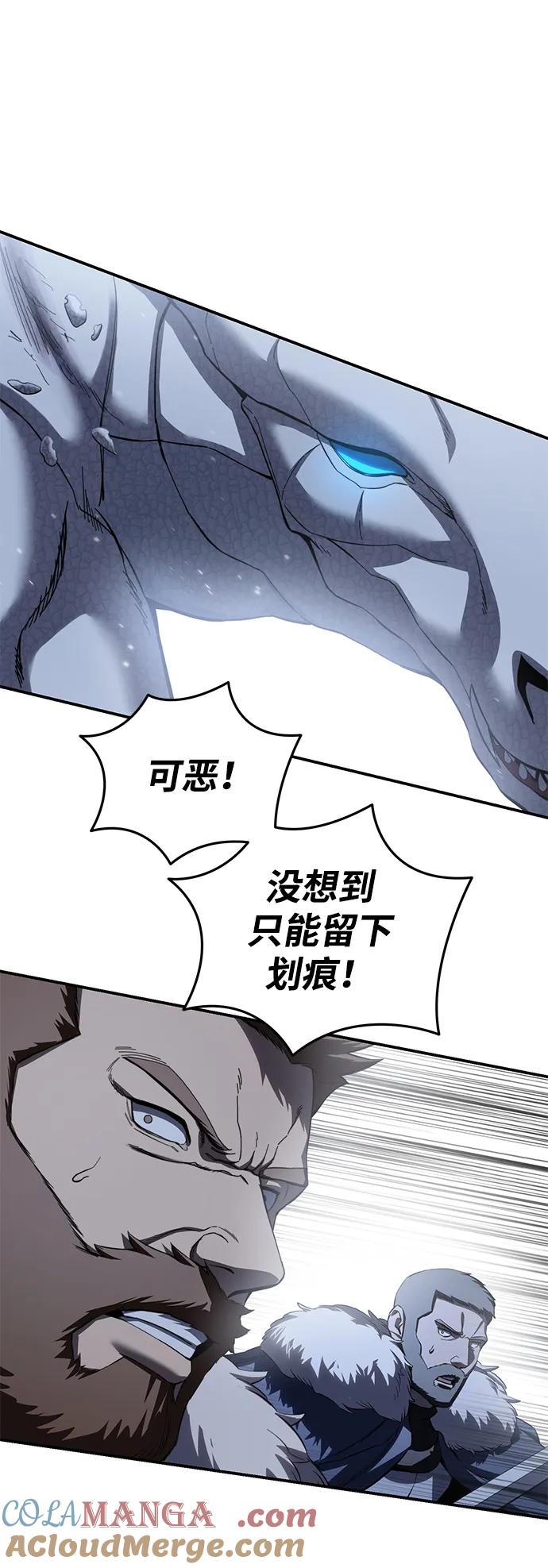 《星剑大师》第72话 第9页
