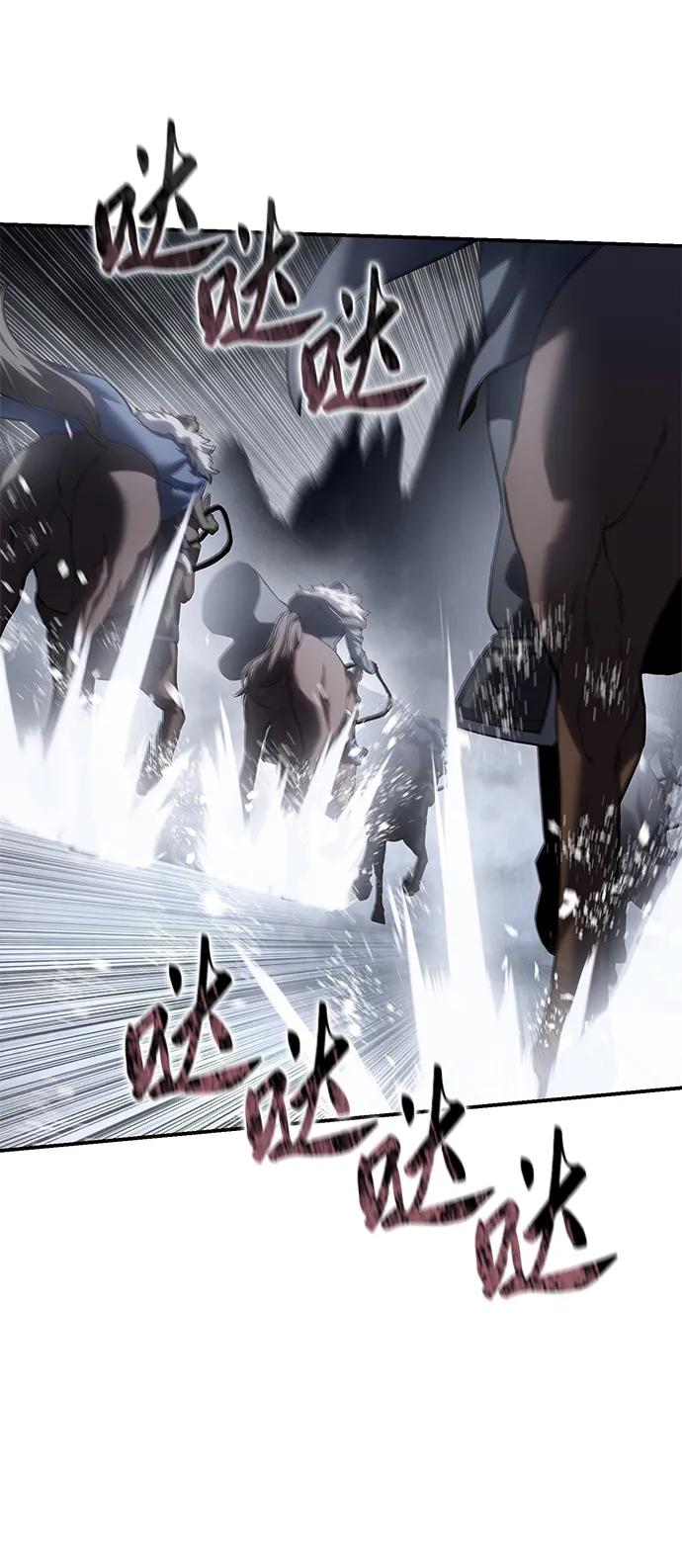 《星剑大师》第72话 第24页
