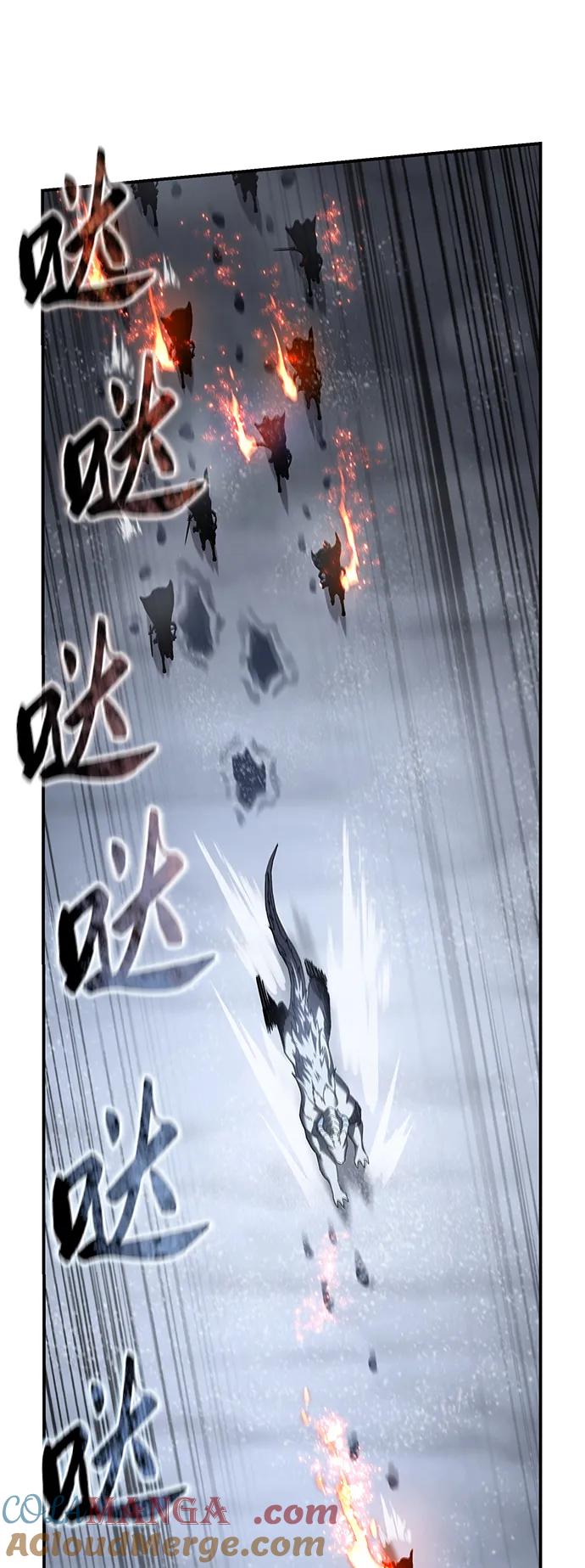 《星剑大师》第72话 第25页