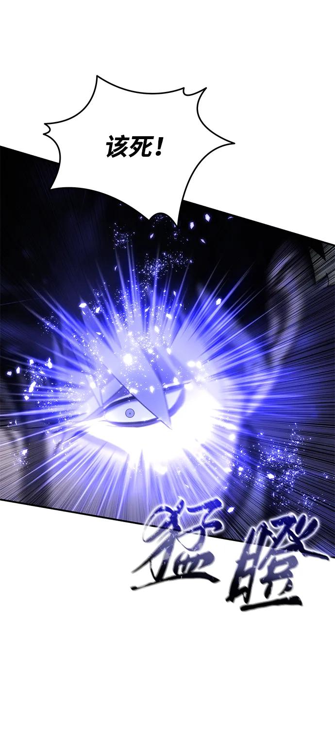 《星剑大师》第72话 第16页