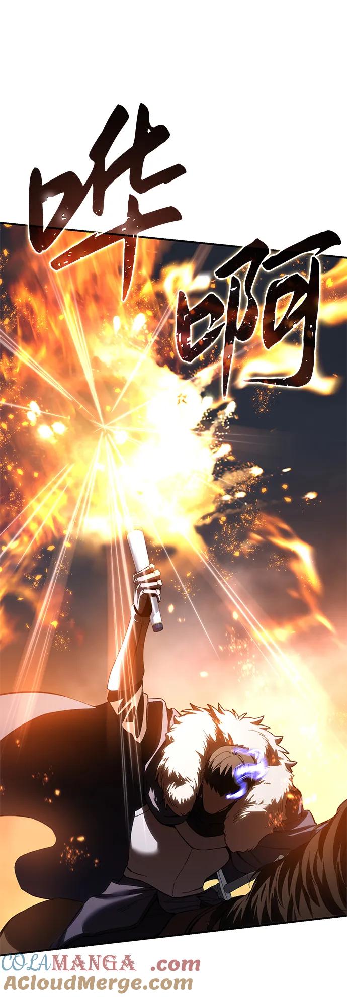 《星剑大师》第72话 第17页