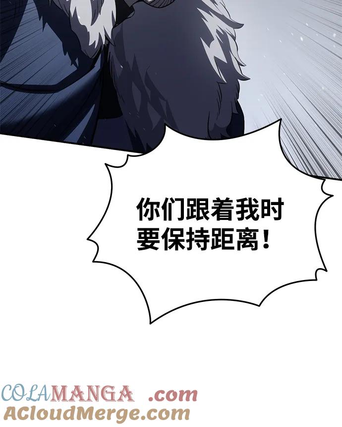 《星剑大师》第72话 第21页