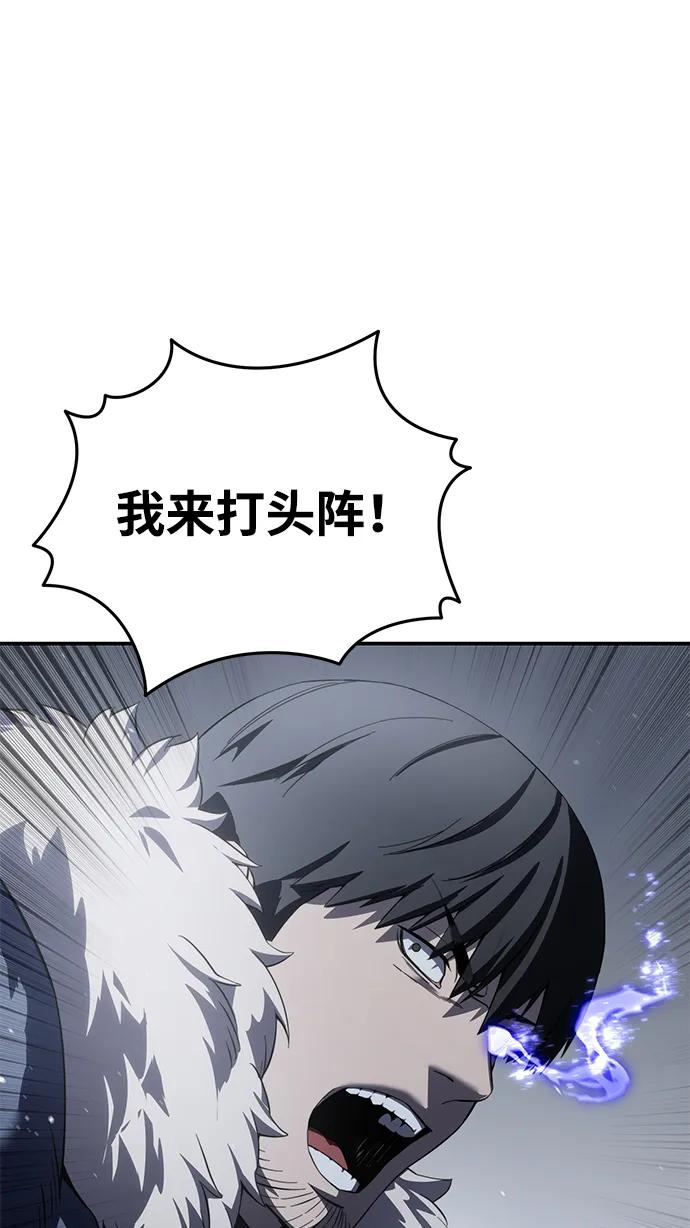 《星剑大师》第72话 第20页