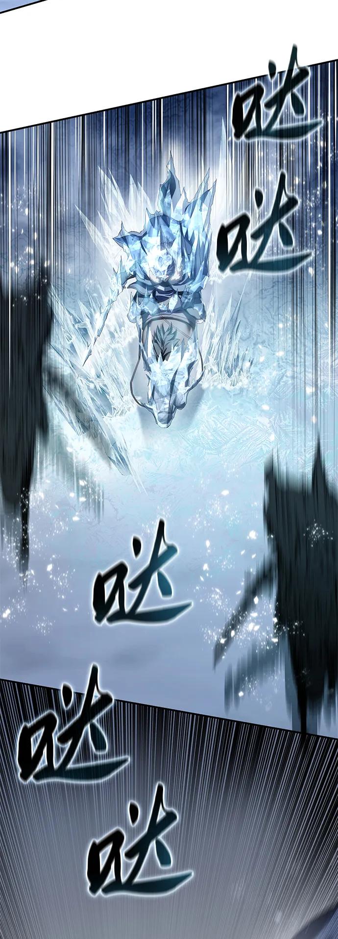 《星剑大师》第72话 第6页