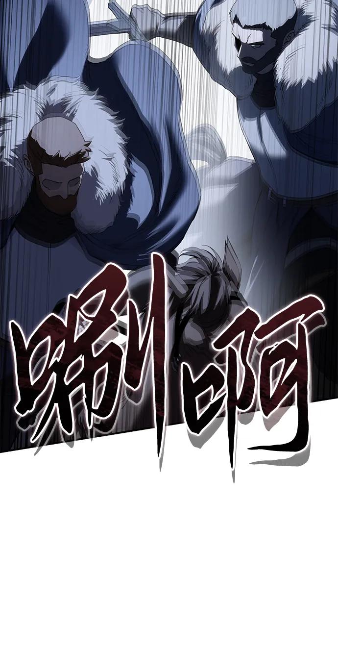 《星剑大师》第72话 第12页