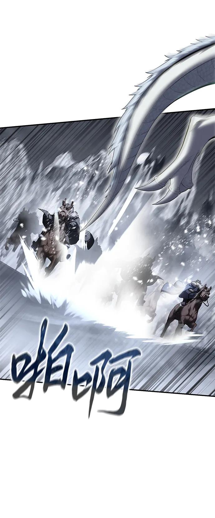《星剑大师》第72话 第27页