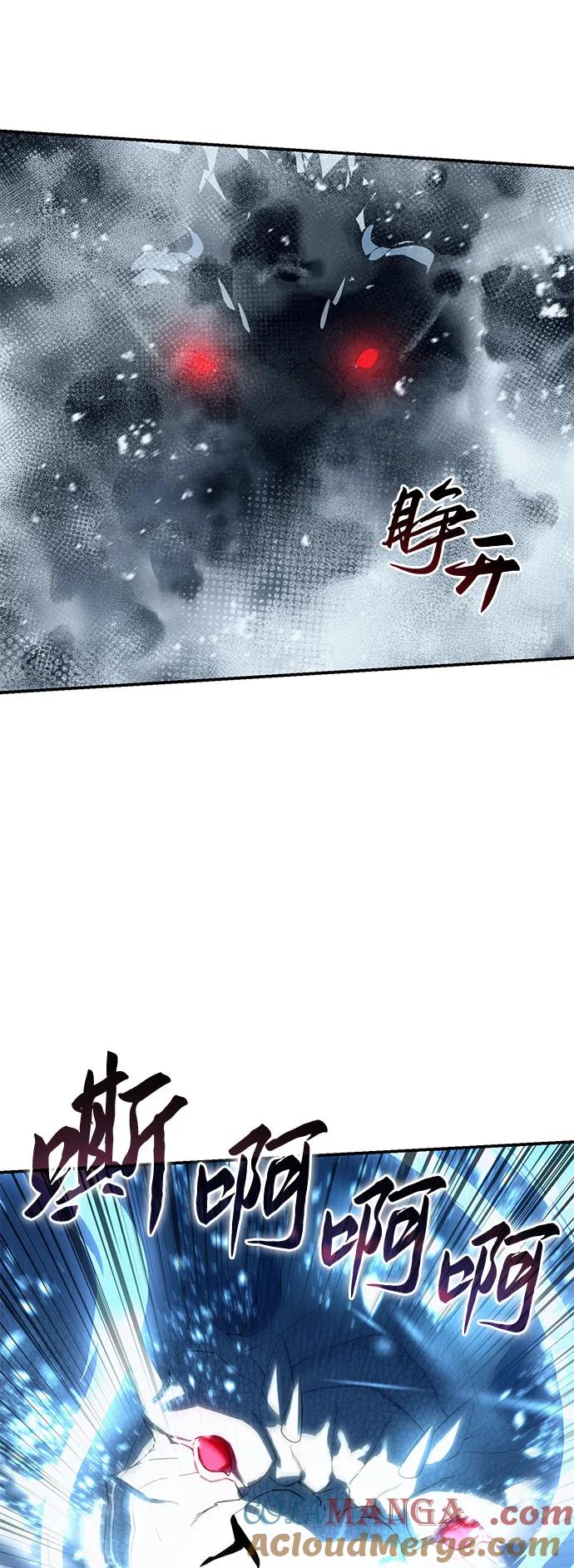 《星剑大师》第73话 第21页