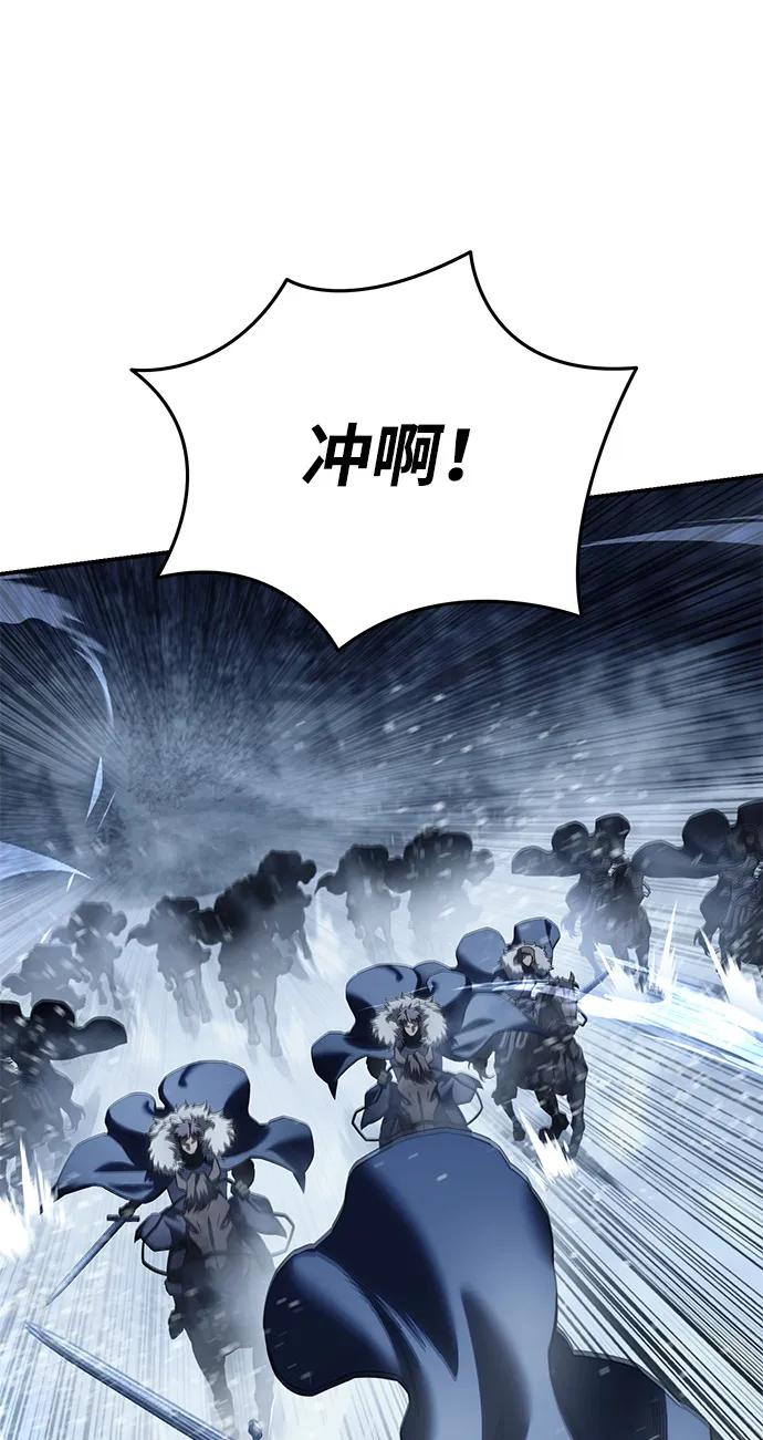 《星剑大师》第73话 第8页