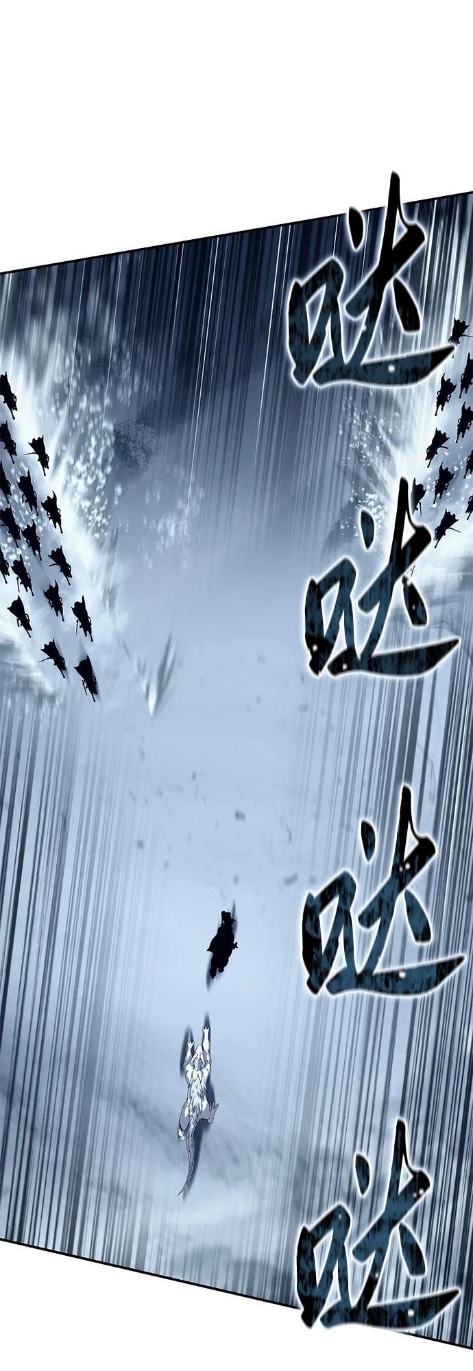 《星剑大师》第73话 第11页