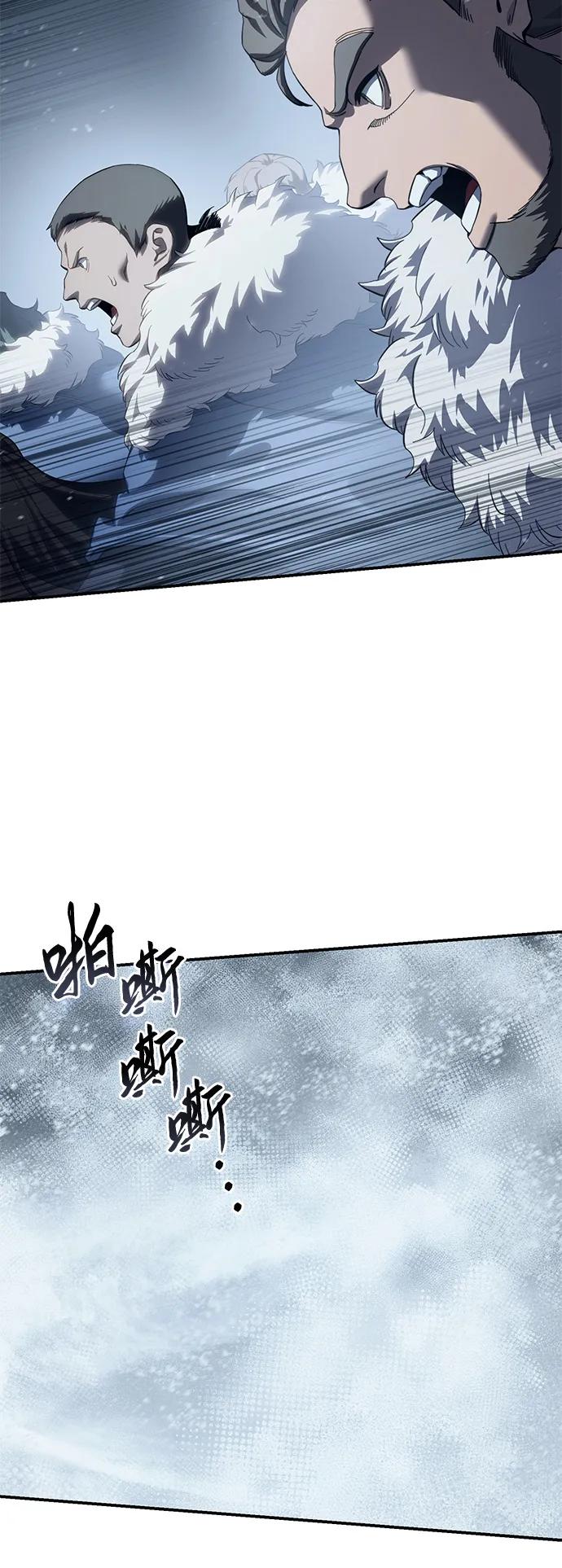 《星剑大师》第73话 第20页