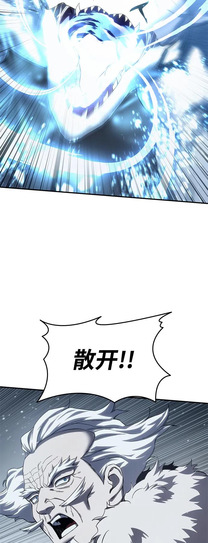 《星剑大师》第73话 第22页