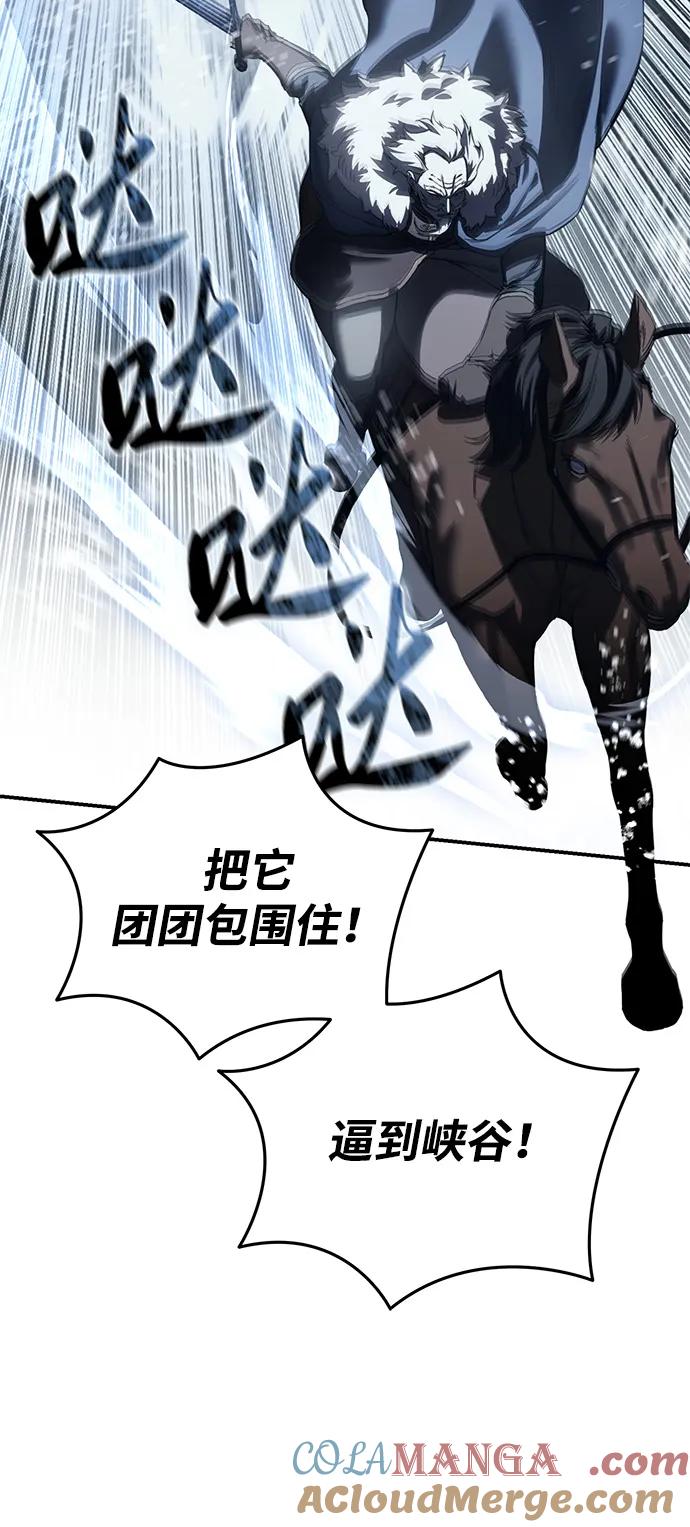 《星剑大师》第73话 第9页