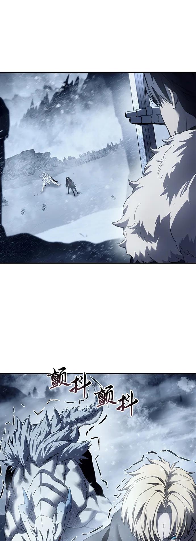 《星剑大师》第73话 第3页