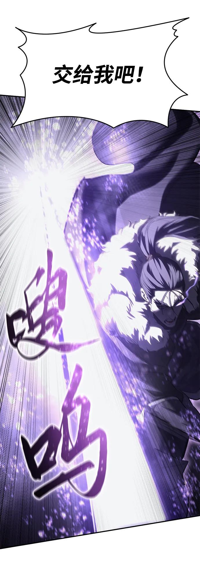 《星剑大师》第73话 第14页