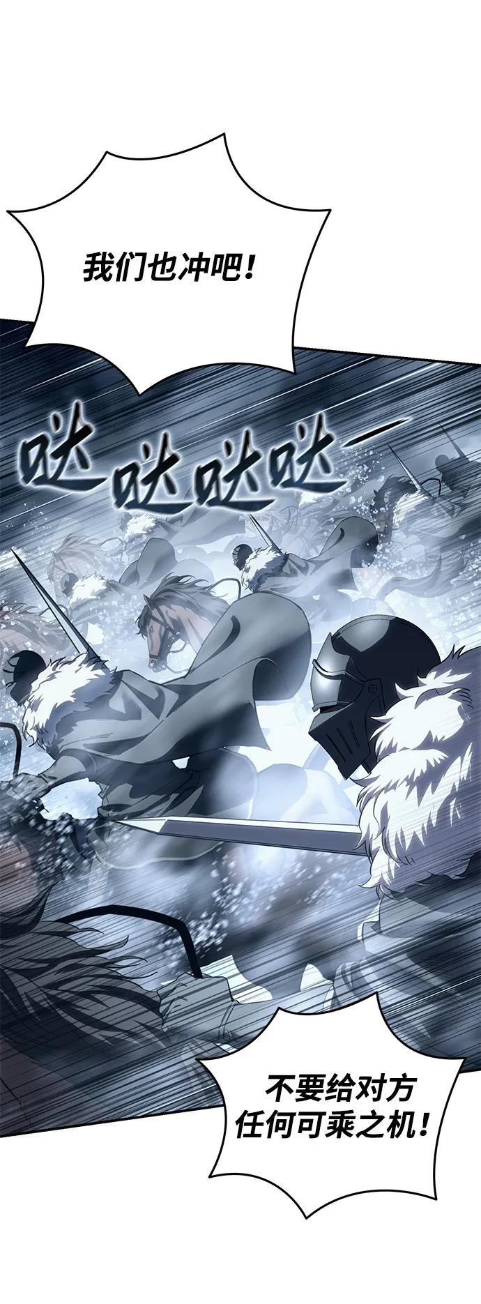 《星剑大师》第73话 第10页