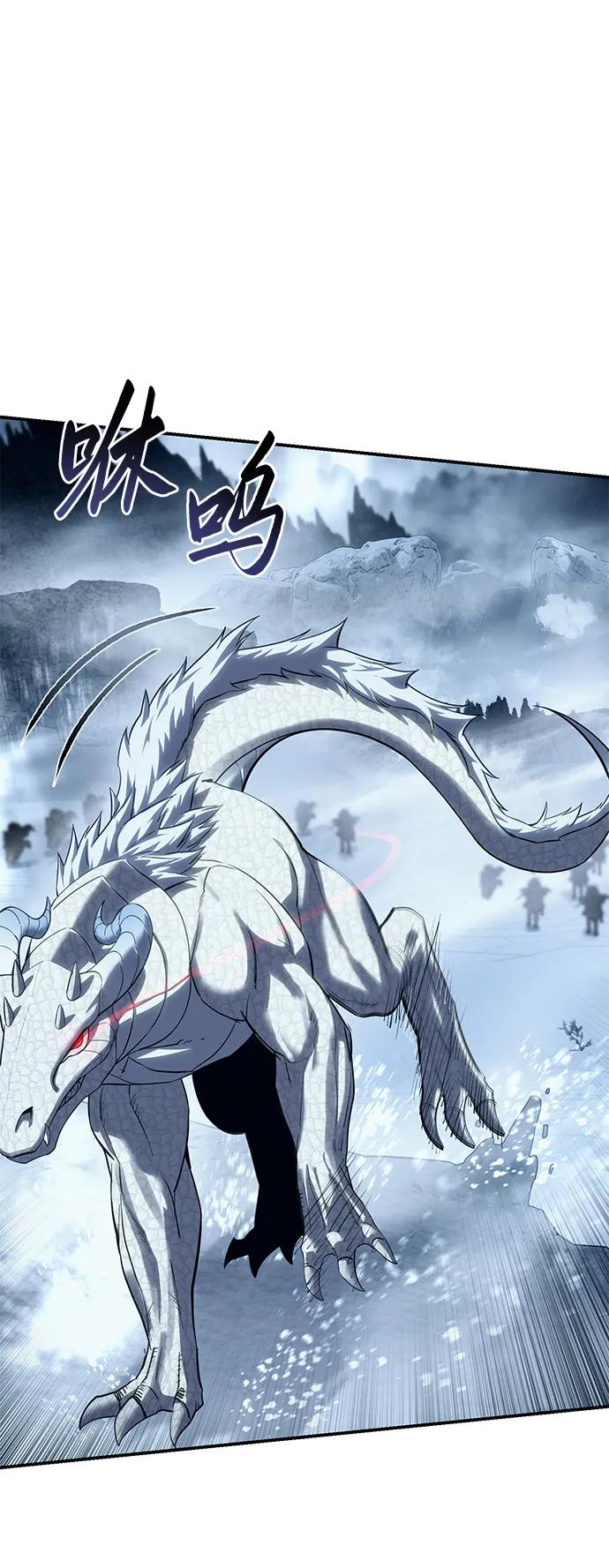《星剑大师》第73话 第12页