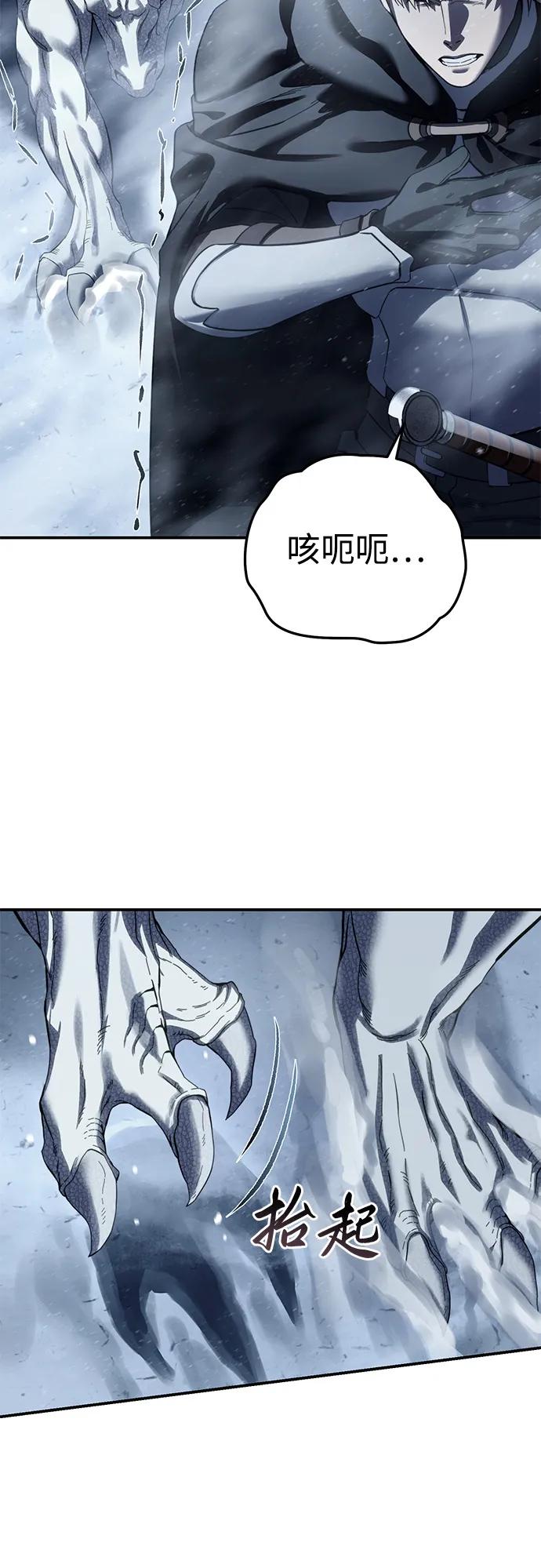 《星剑大师》第73话 第4页