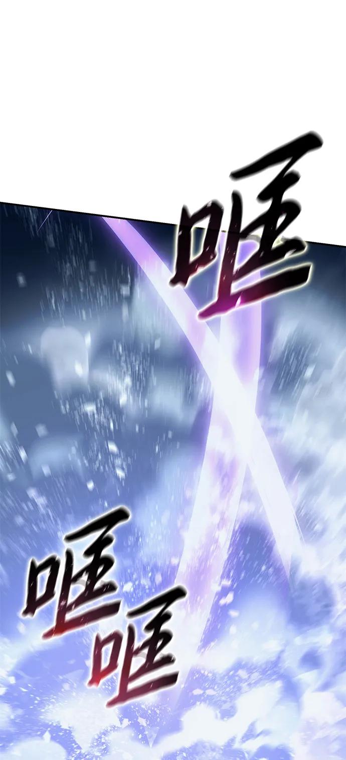 《星剑大师》第73话 第18页