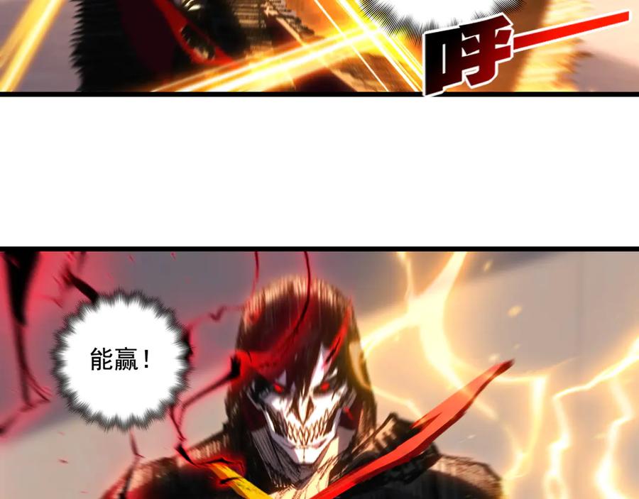 斩月 - 第74话 对战恶鬼级 - 第28张图