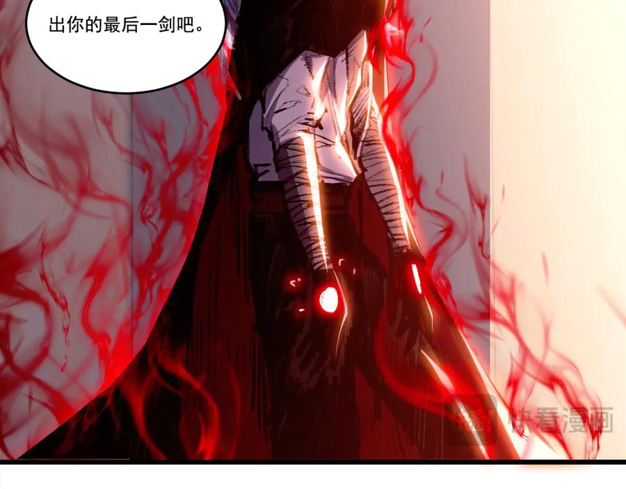 斩月 - 第74话 对战恶鬼级 - 第99张图