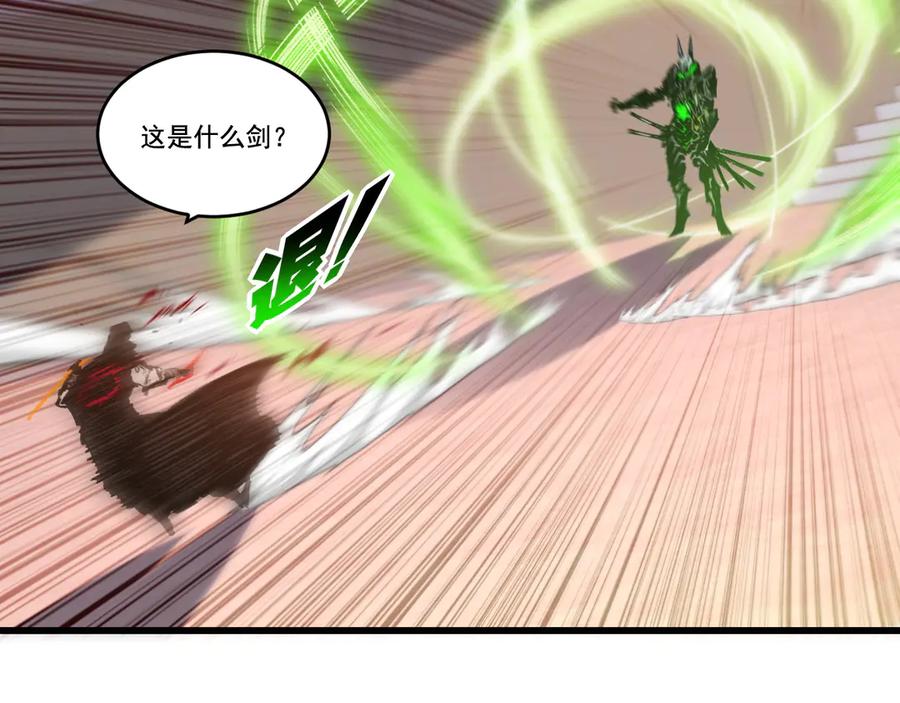 斩月 - 第74话 对战恶鬼级 - 第51张图