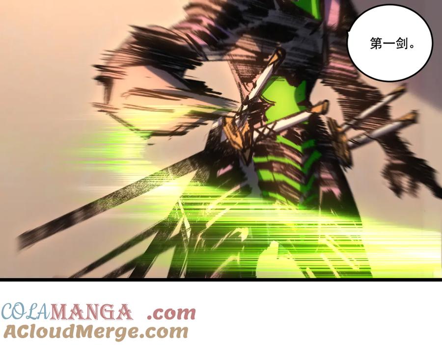 斩月 - 第74话 对战恶鬼级 - 第45张图