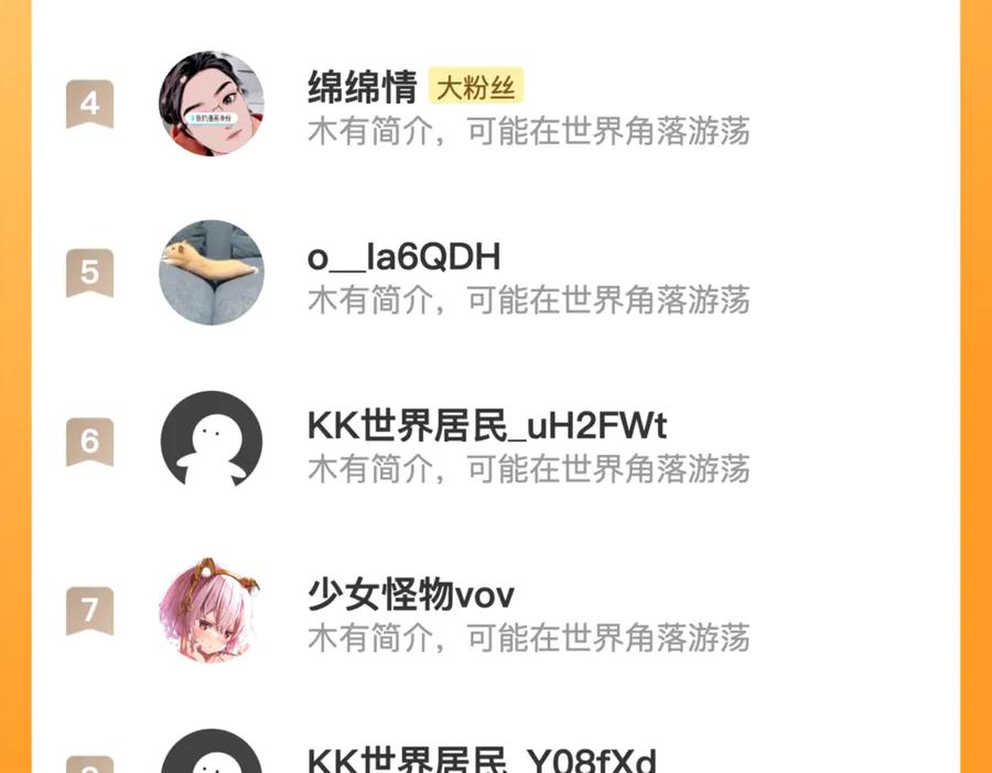 斩月 - 第74话 对战恶鬼级 - 第103张图