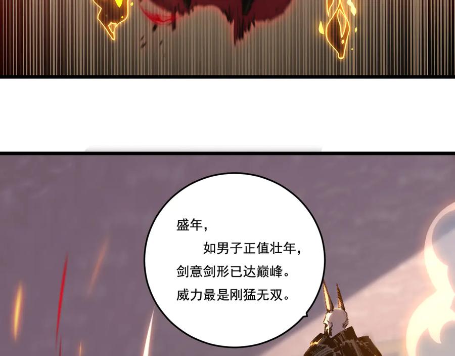 斩月 - 第74话 对战恶鬼级 - 第78张图