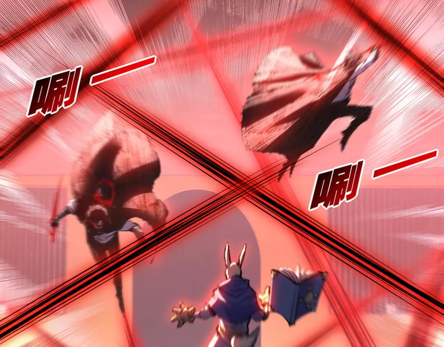 斩月 - 第74话 对战恶鬼级 - 第10张图