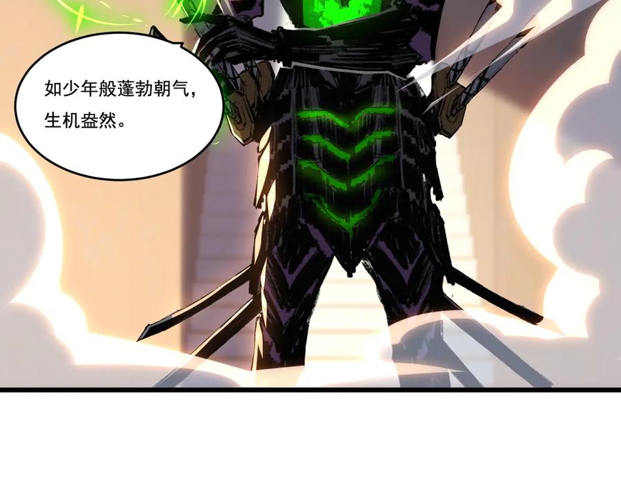 斩月 - 第74话 对战恶鬼级 - 第63张图