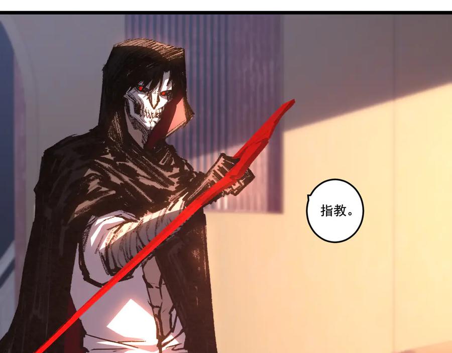 斩月 - 第74话 对战恶鬼级 - 第19张图