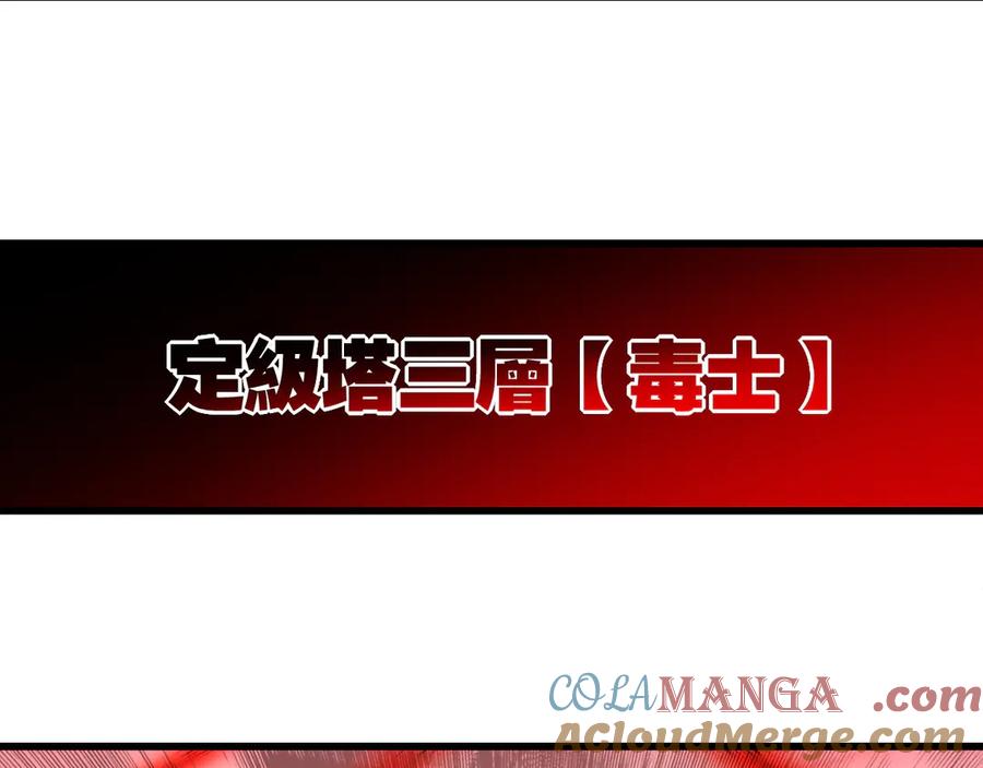 斩月 - 第74话 对战恶鬼级 - 第9张图