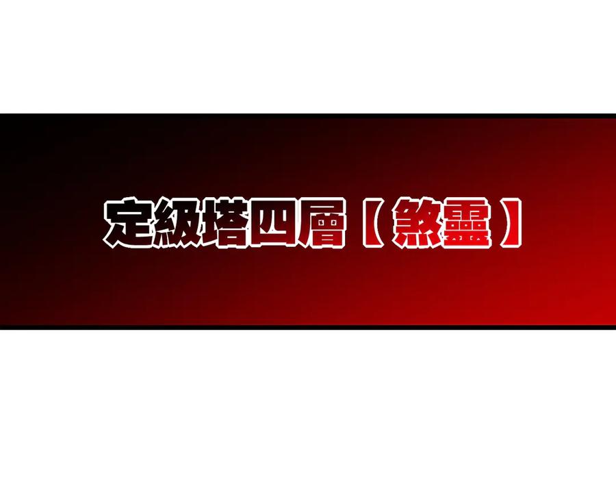 斩月 - 第74话 对战恶鬼级 - 第15张图