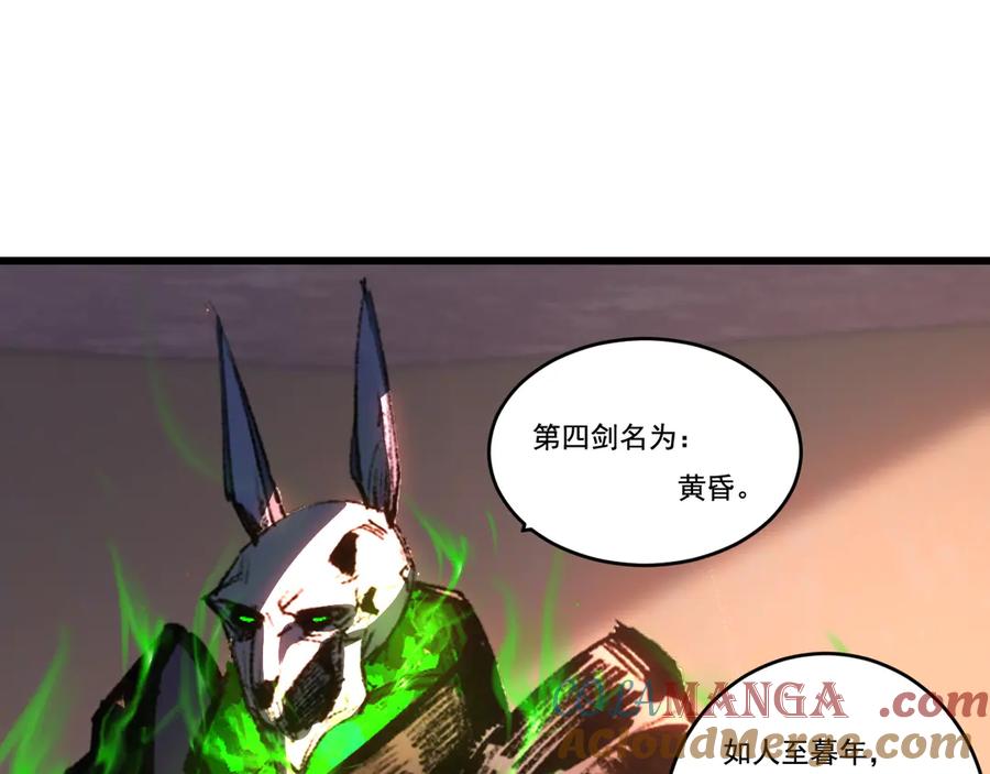 斩月 - 第74话 对战恶鬼级 - 第93张图