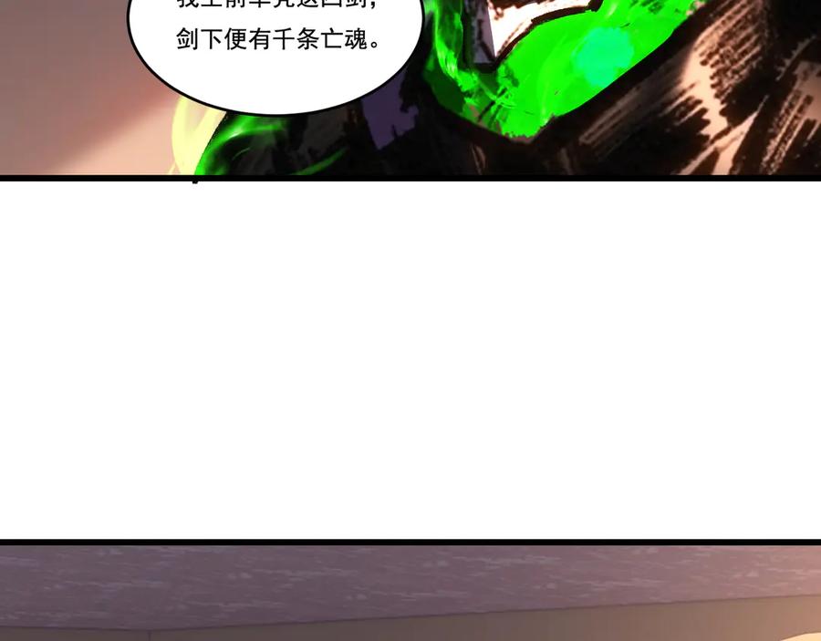 斩月 - 第74话 对战恶鬼级 - 第95张图