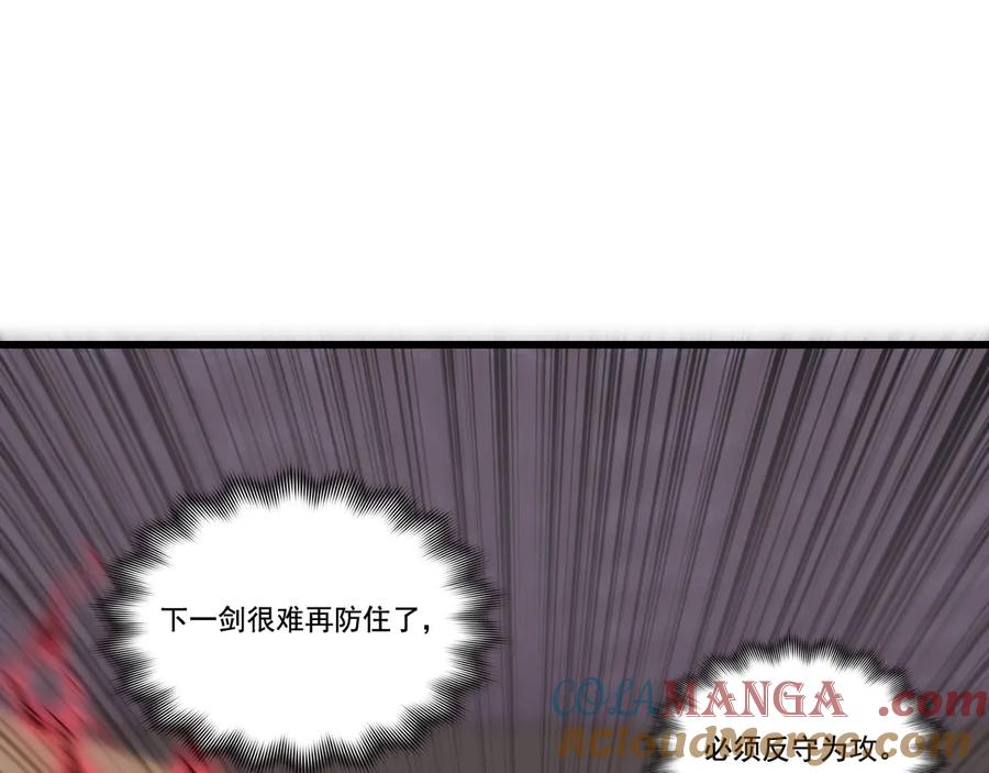 斩月 - 第74话 对战恶鬼级 - 第65张图