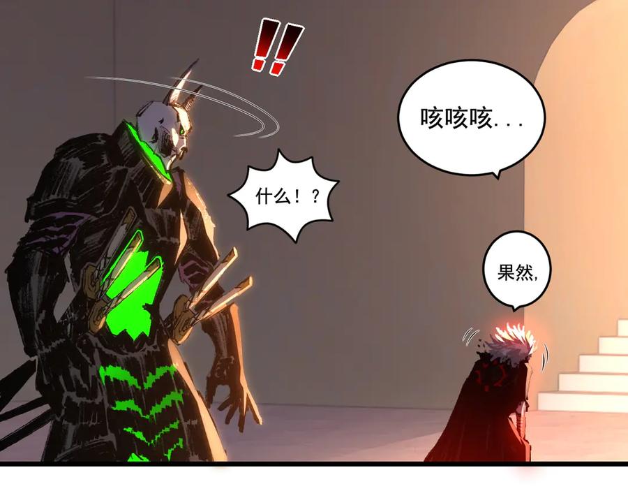 斩月 - 第74话 对战恶鬼级 - 第96张图