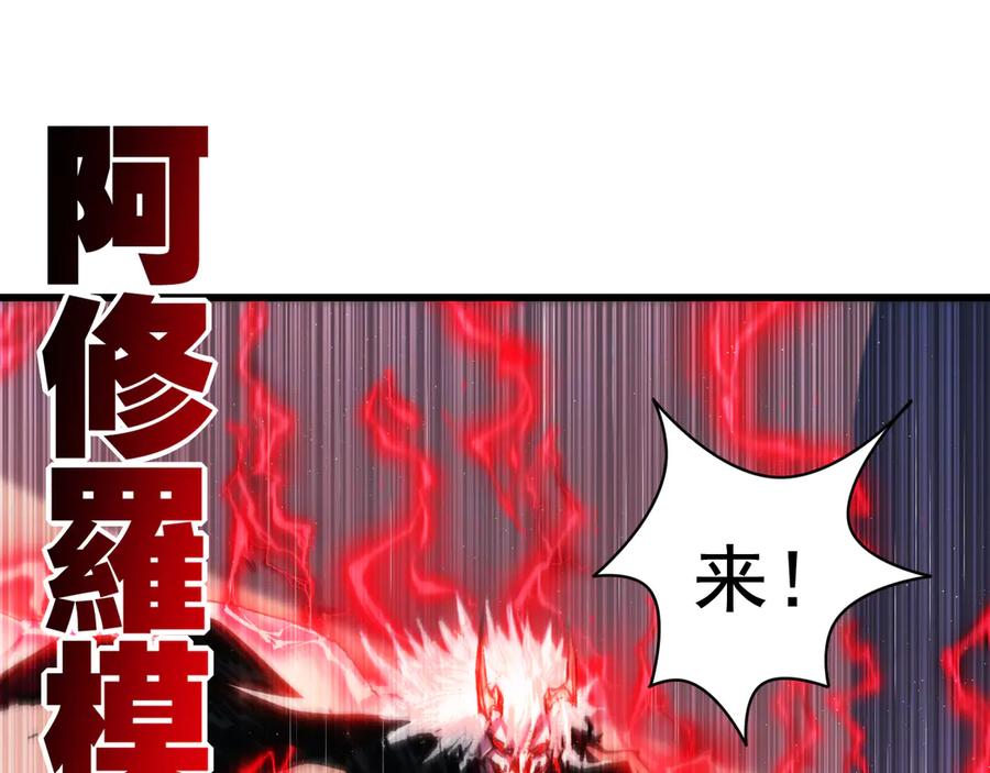 斩月 - 第74话 对战恶鬼级 - 第82张图